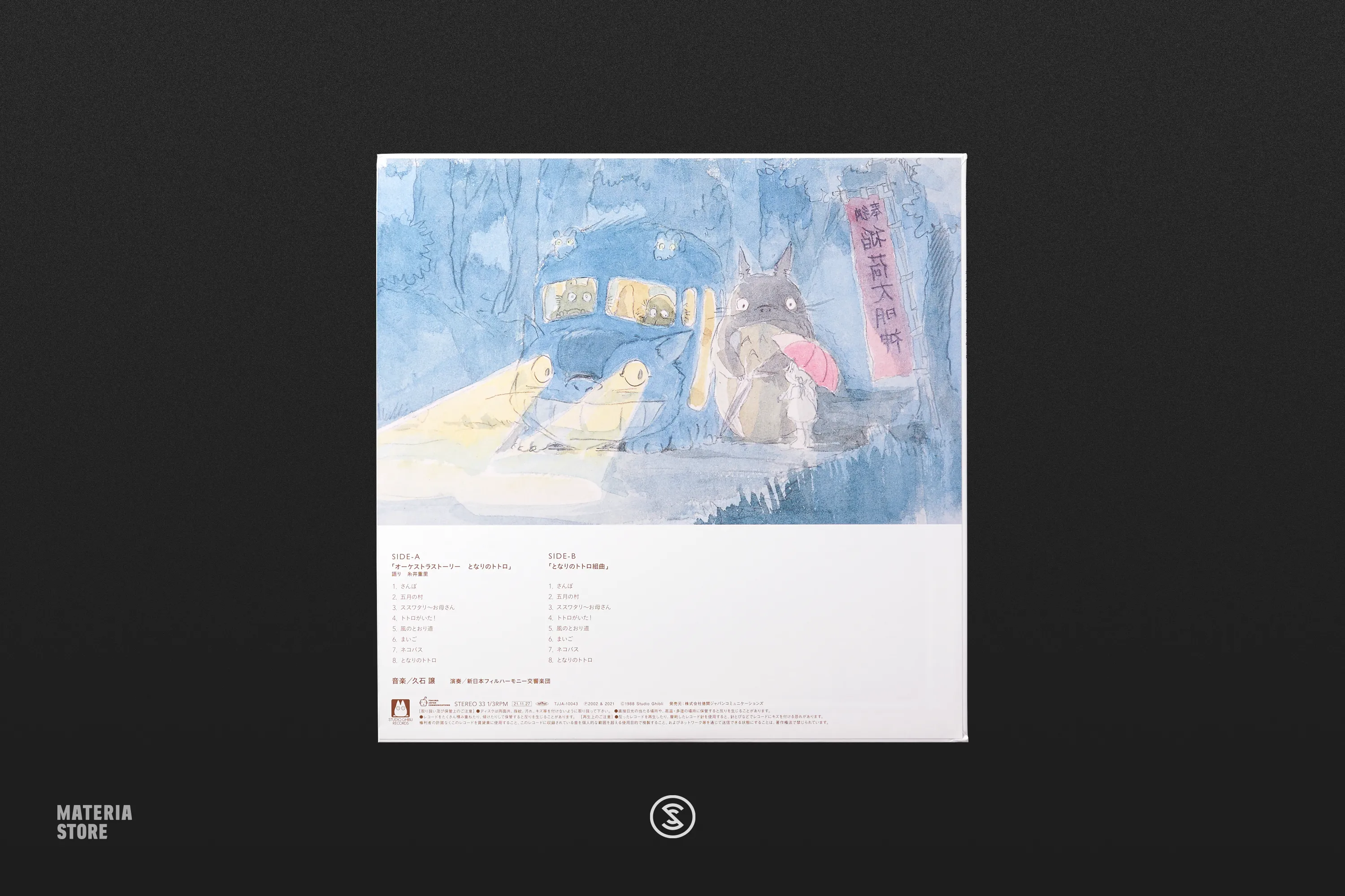 Orchestra Stories: My Neighbor Totoro - Joe Hisaishi (1xLP Vinyl Record)
